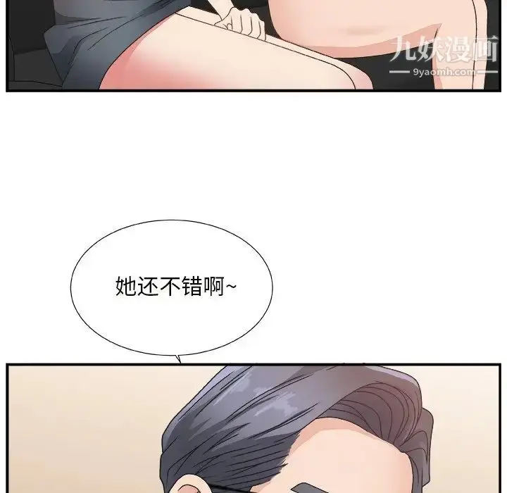 漫画《主播小姐》第9话第34张图
