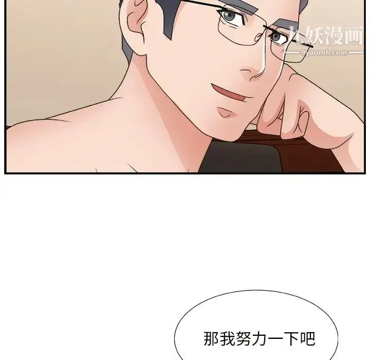 漫画《主播小姐》第9话第35张图