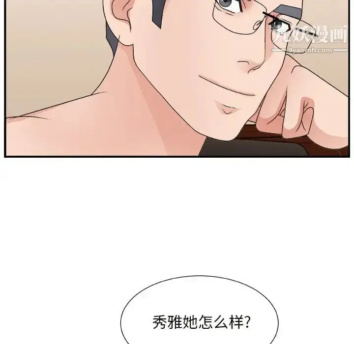 漫画《主播小姐》第9话第38张图