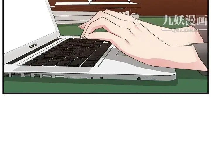 漫画《主播小姐》第9话第4张图