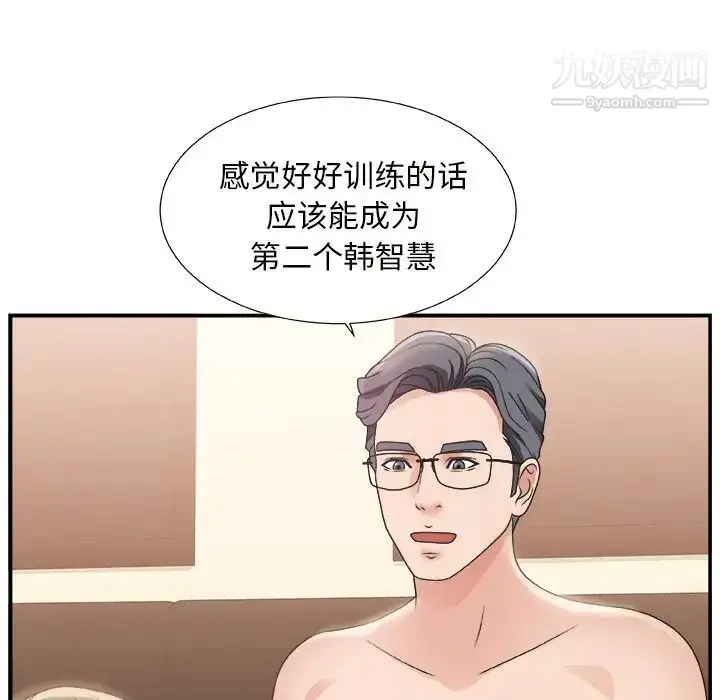 漫画《主播小姐》第9话第40张图