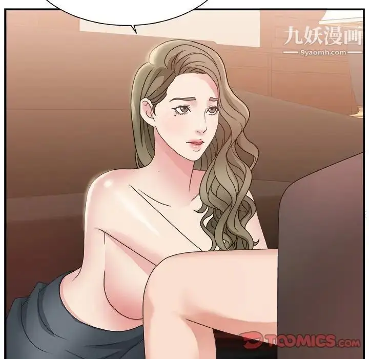 漫画《主播小姐》第9话第42张图