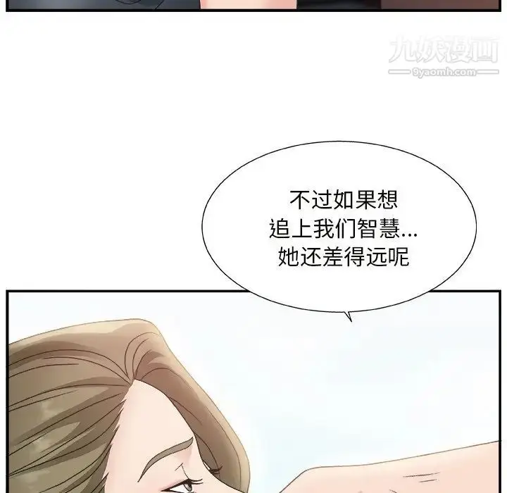 漫画《主播小姐》第9话第43张图