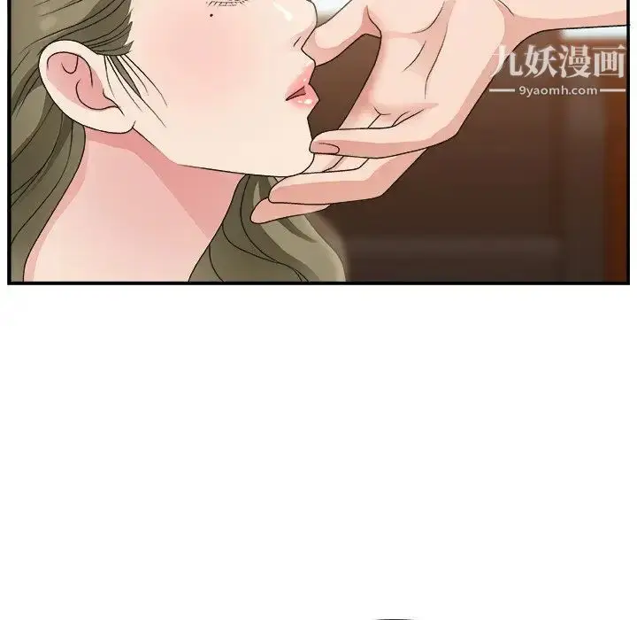 漫画《主播小姐》第9话第44张图