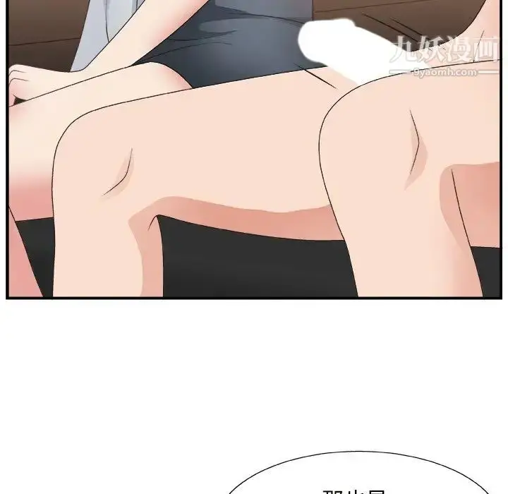 漫画《主播小姐》第9话第47张图