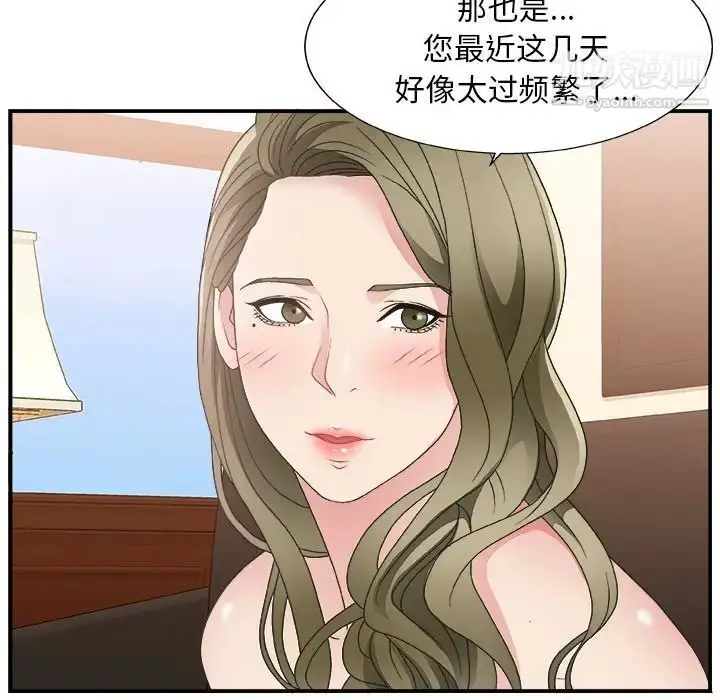 漫画《主播小姐》第9话第48张图