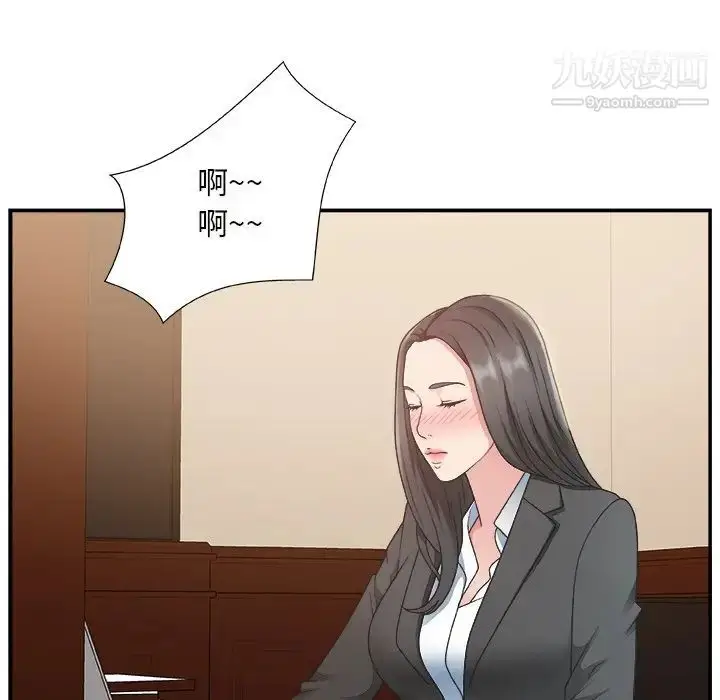 漫画《主播小姐》第9话第5张图