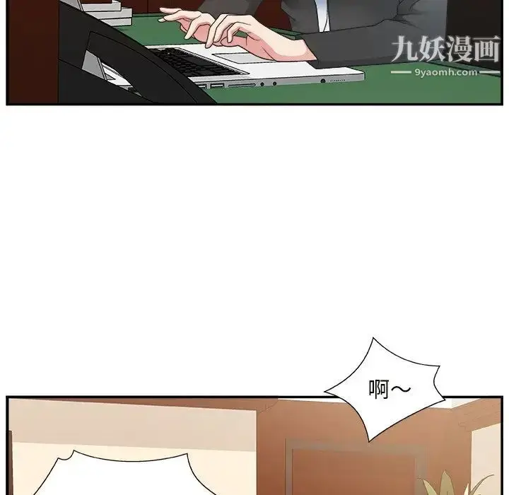漫画《主播小姐》第9话第6张图