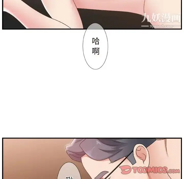 漫画《主播小姐》第9话第62张图