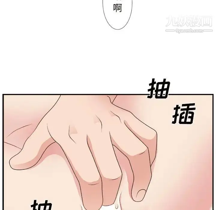 漫画《主播小姐》第9话第64张图