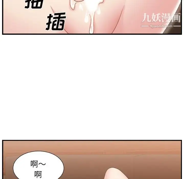 漫画《主播小姐》第9话第65张图