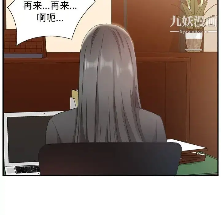 漫画《主播小姐》第9话第7张图