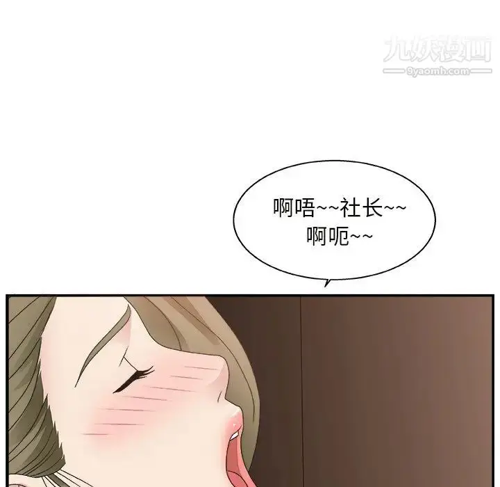 漫画《主播小姐》第9话第71张图