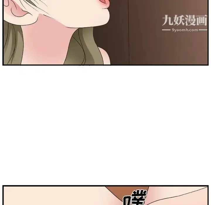 漫画《主播小姐》第9话第72张图