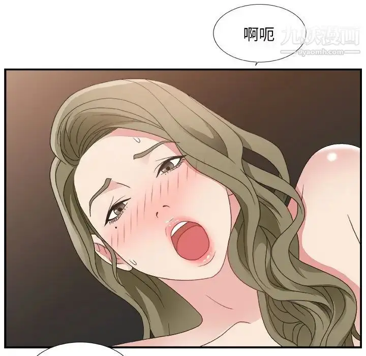 漫画《主播小姐》第9话第76张图