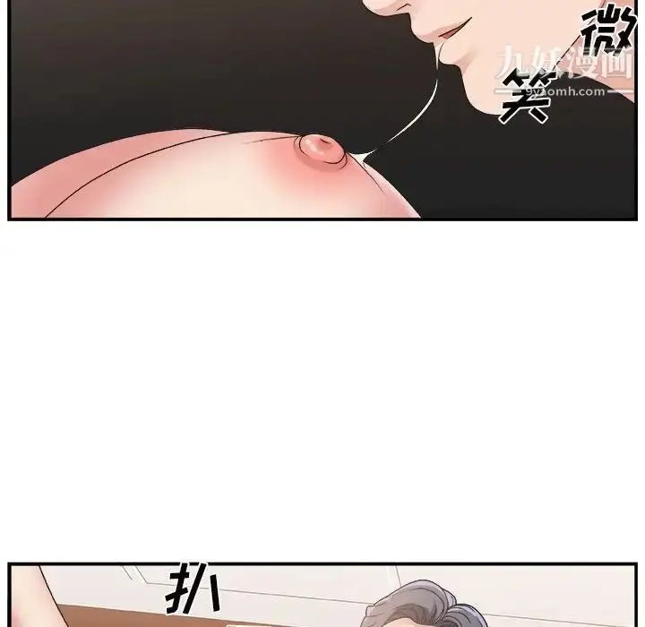 漫画《主播小姐》第9话第78张图