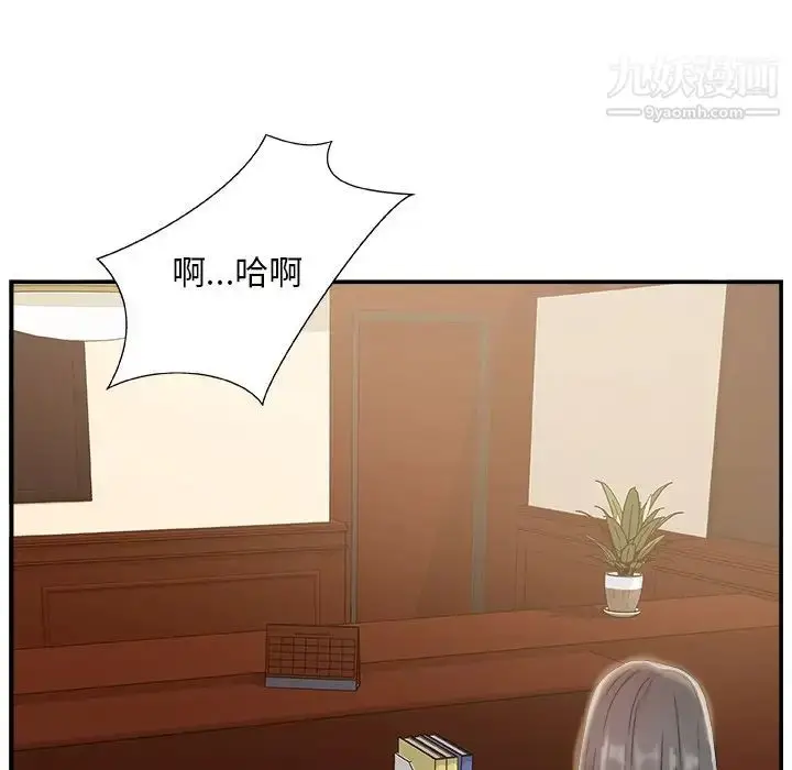 漫画《主播小姐》第9话第8张图