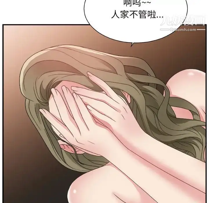 漫画《主播小姐》第9话第83张图