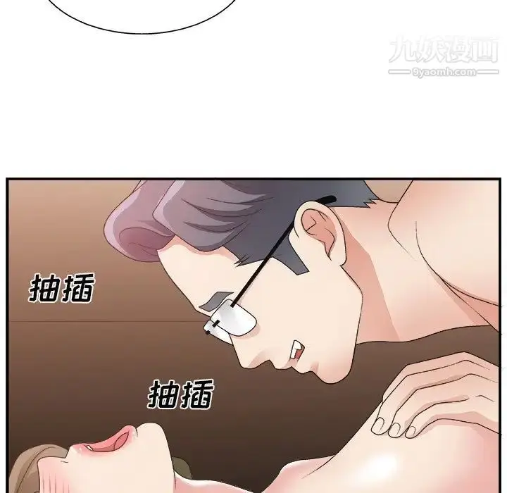 漫画《主播小姐》第9话第92张图