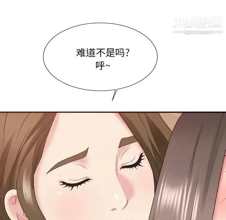 漫画《主播小姐》第37话第10张图