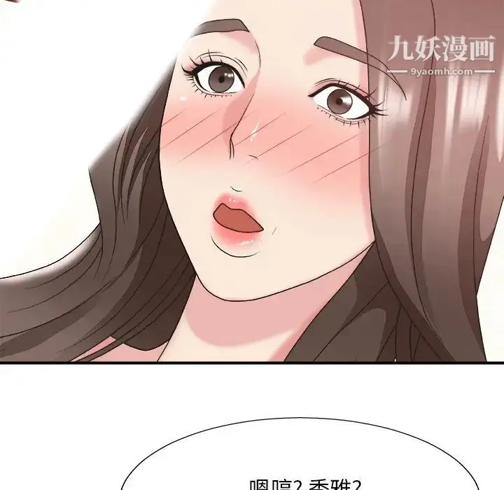 漫画《主播小姐》第37话第104张图