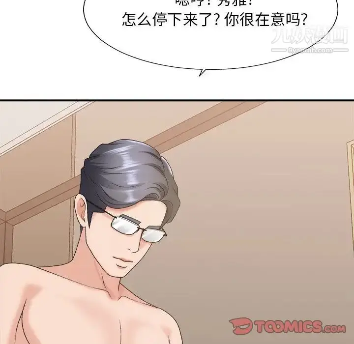 漫画《主播小姐》第37话第105张图