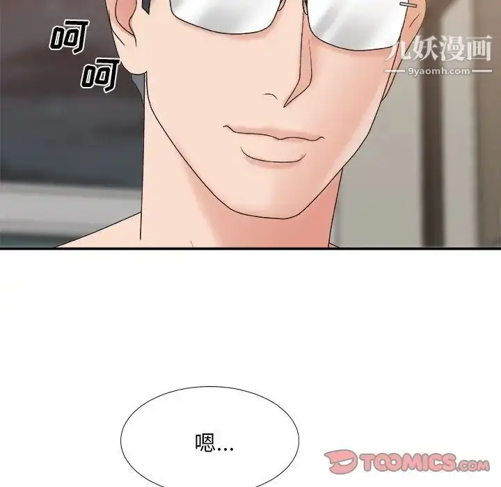 漫画《主播小姐》第37话第108张图