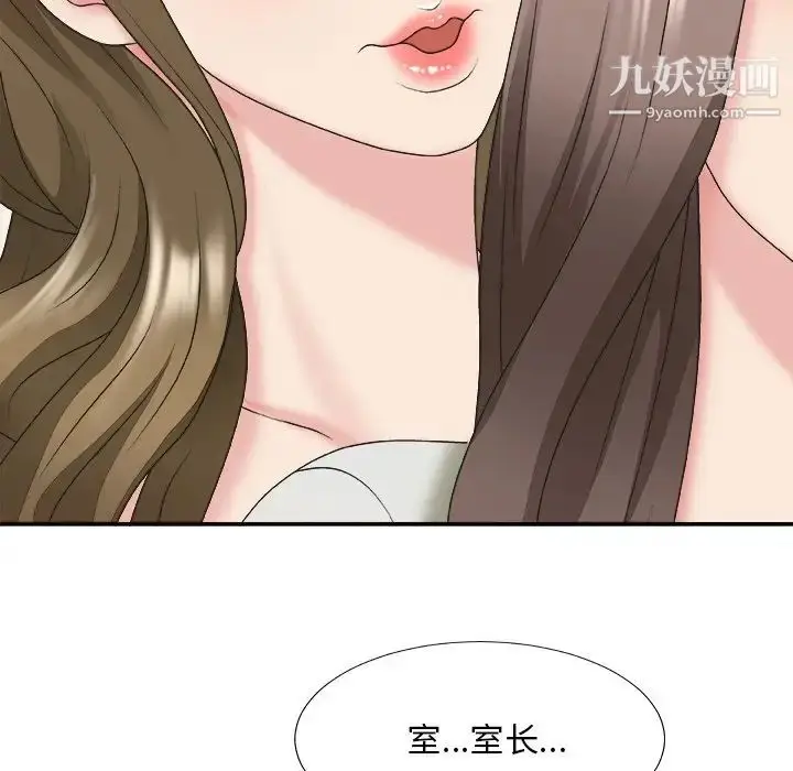 漫画《主播小姐》第37话第11张图