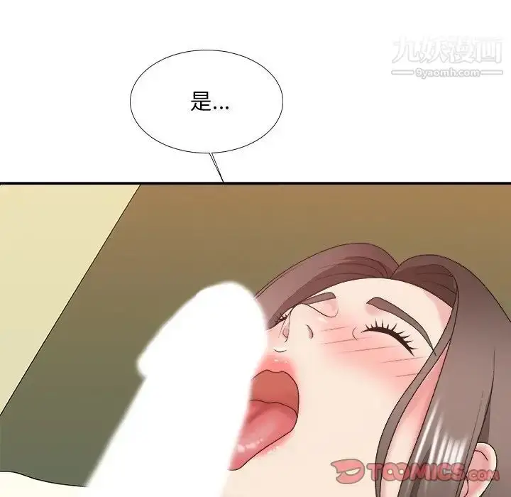 漫画《主播小姐》第37话第114张图