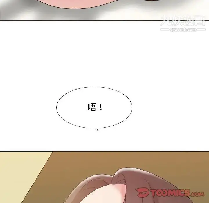 漫画《主播小姐》第37话第117张图