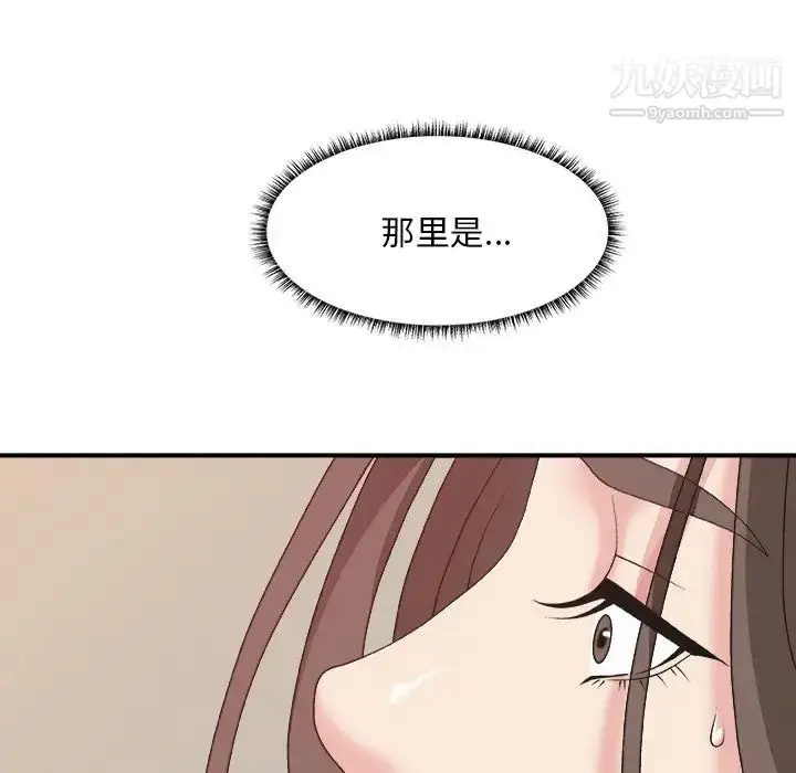 漫画《主播小姐》第37话第119张图