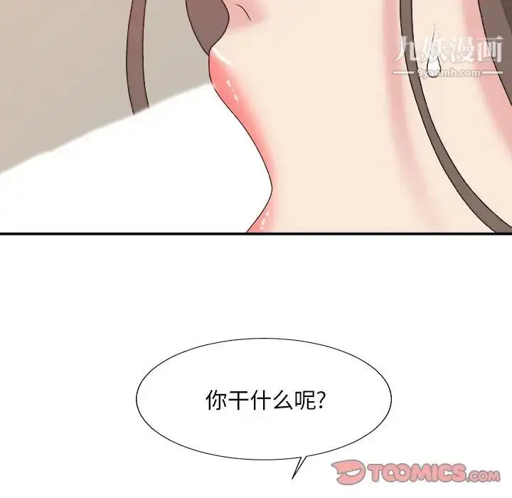 漫画《主播小姐》第37话第120张图