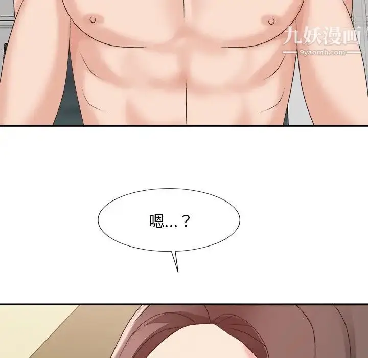 漫画《主播小姐》第37话第122张图