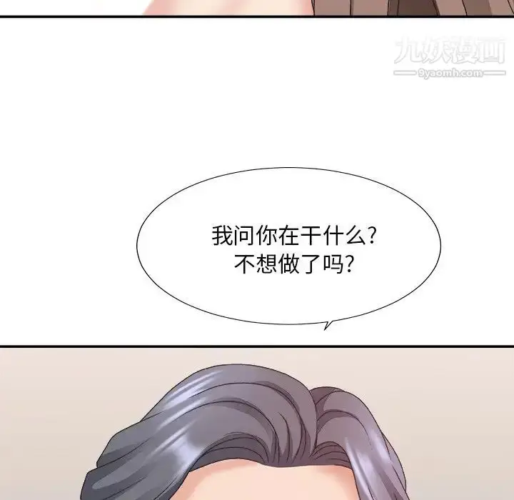 漫画《主播小姐》第37话第124张图
