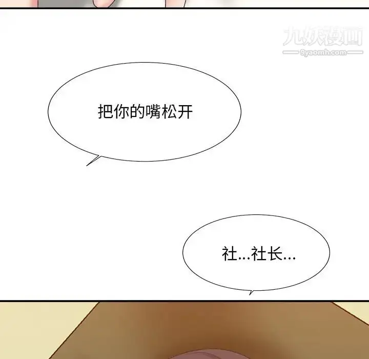 漫画《主播小姐》第37话第128张图