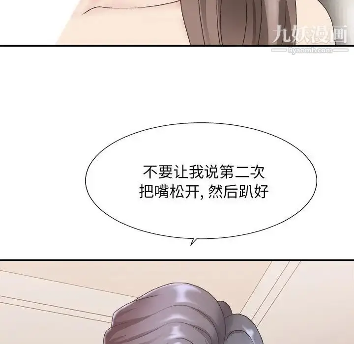 漫画《主播小姐》第37话第130张图
