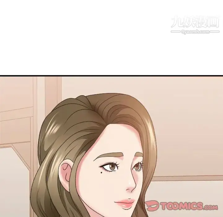 漫画《主播小姐》第37话第132张图