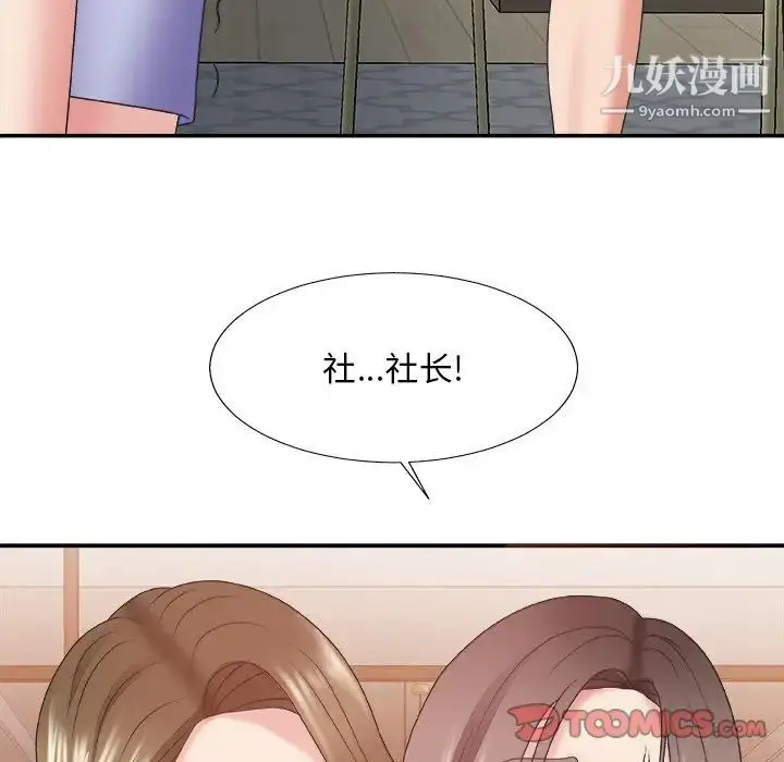 漫画《主播小姐》第37话第15张图