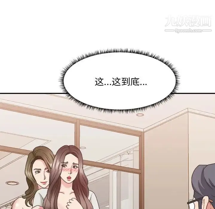 漫画《主播小姐》第37话第19张图