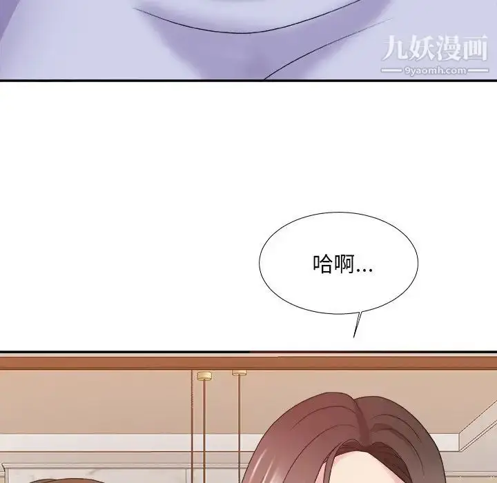 漫画《主播小姐》第37话第25张图