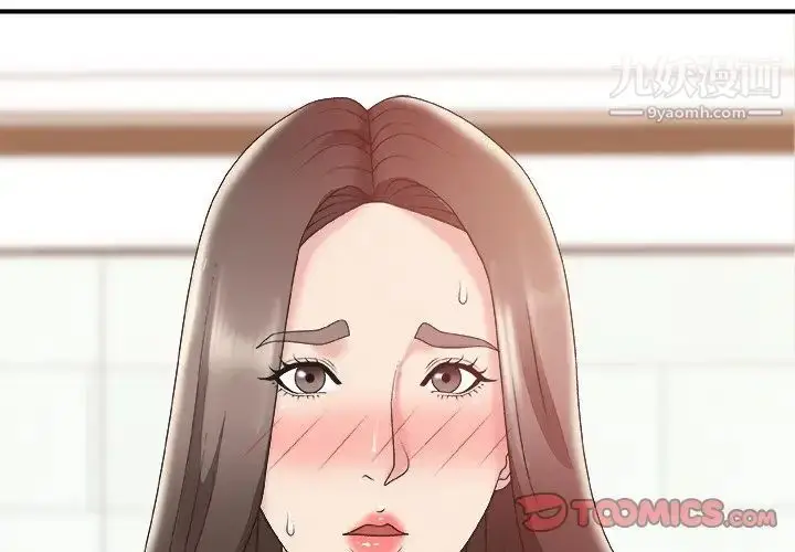 漫画《主播小姐》第37话第3张图