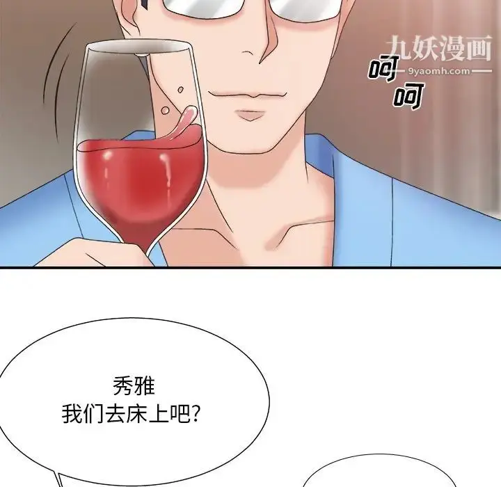 漫画《主播小姐》第37话第32张图