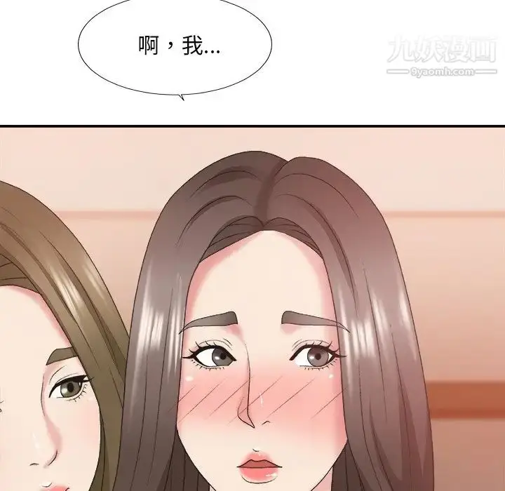 漫画《主播小姐》第37话第35张图