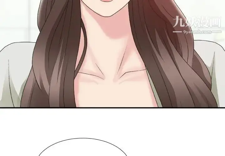 漫画《主播小姐》第37话第4张图