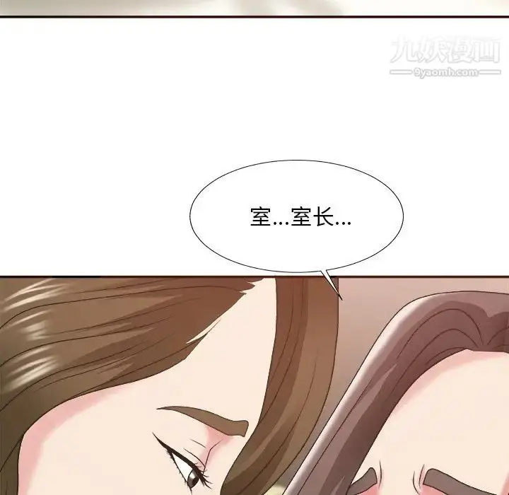 漫画《主播小姐》第37话第47张图