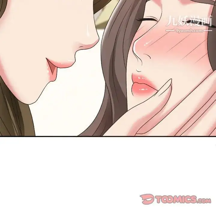 漫画《主播小姐》第37话第48张图