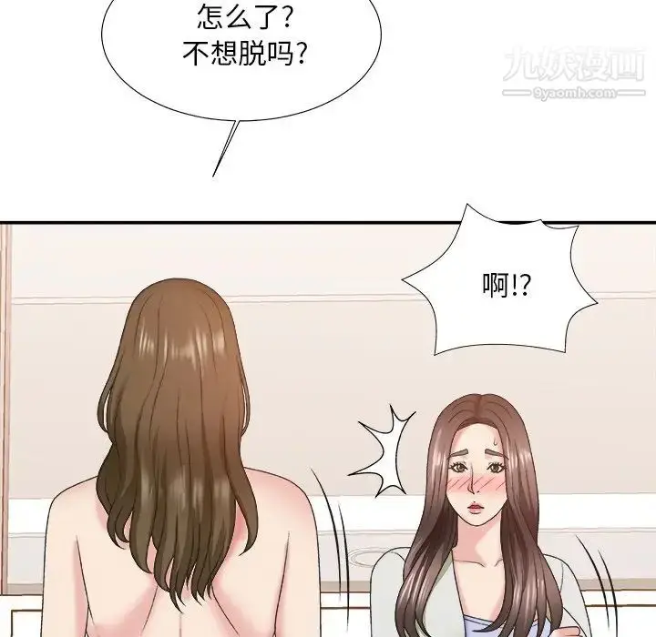 漫画《主播小姐》第37话第5张图