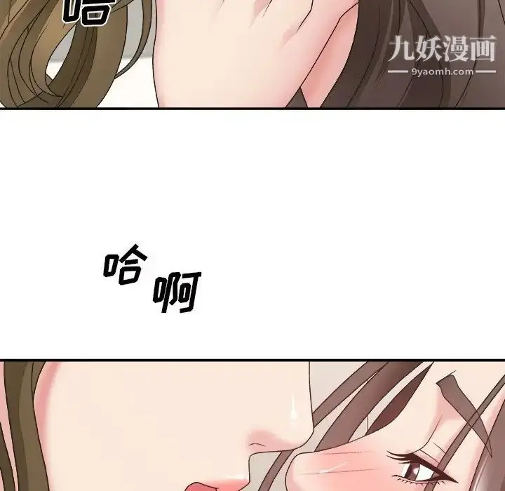漫画《主播小姐》第37话第50张图