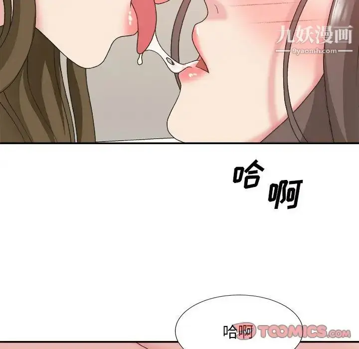 漫画《主播小姐》第37话第51张图