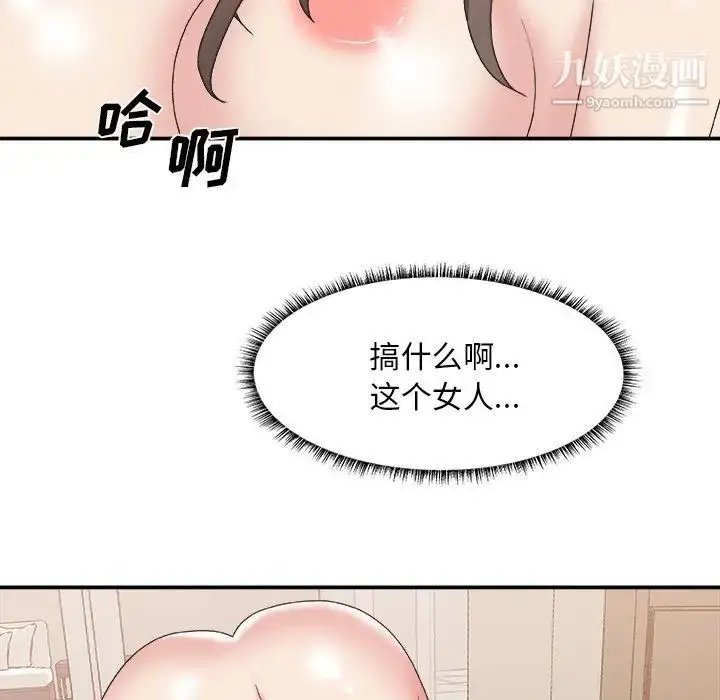 漫画《主播小姐》第37话第55张图